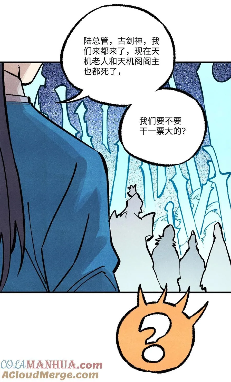 70 天机老人算无遗策38