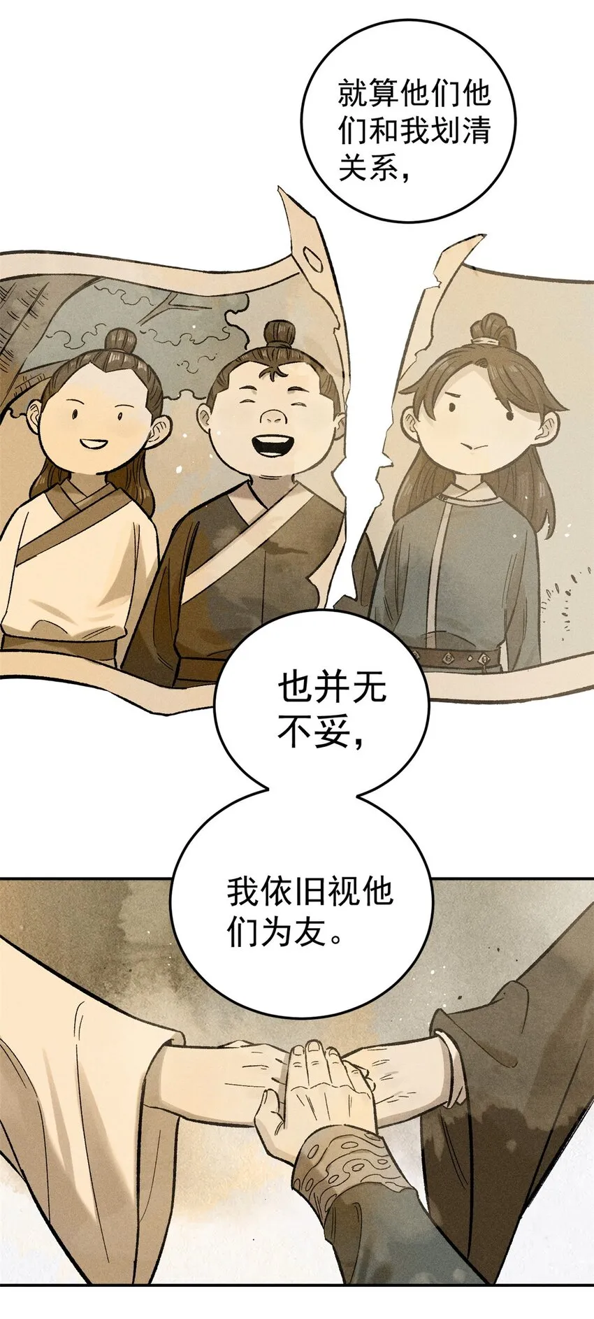 02 惹毛纨绔18