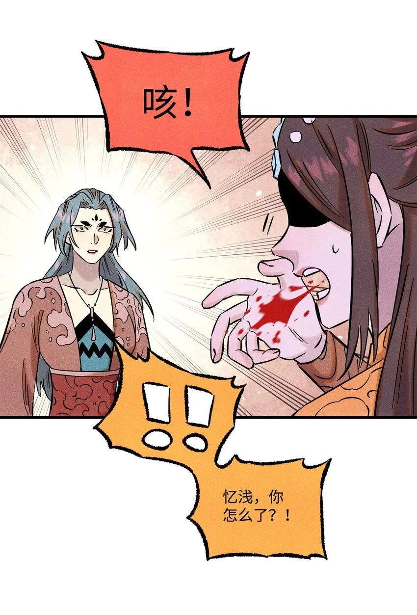 53 公主的隐忍29