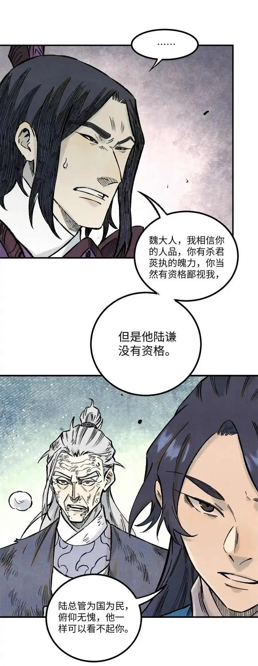 71 皇帝到底该不该死11