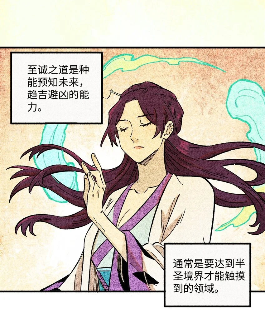 31 知道真相的我眼泪掉下来10