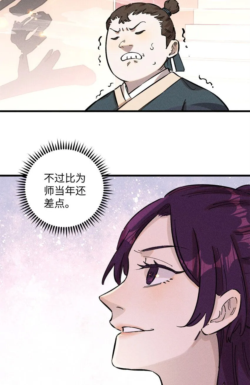 13 魏君他道心太稳了26