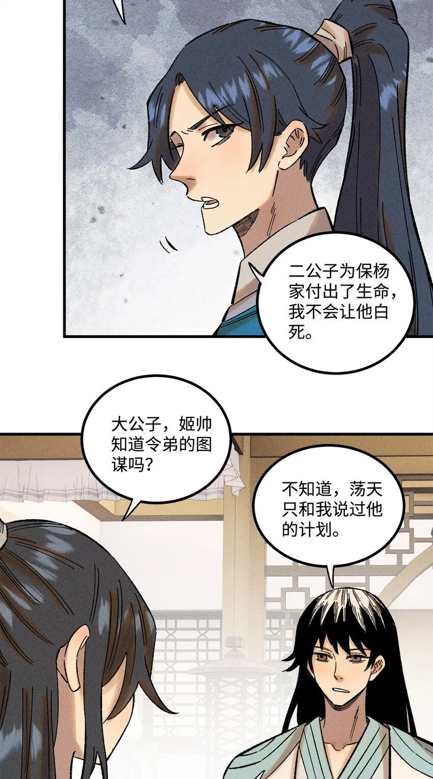 37 我喜欢偶像的妻子23