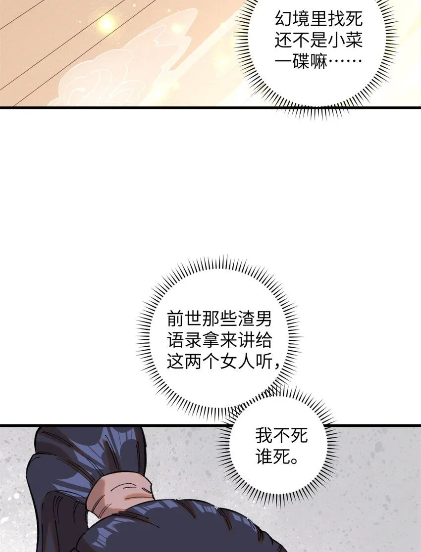 11 渣渣必须死61