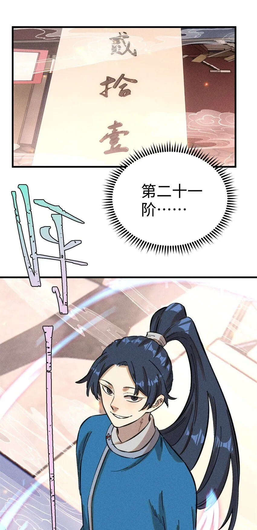 14 无形装X最致命19