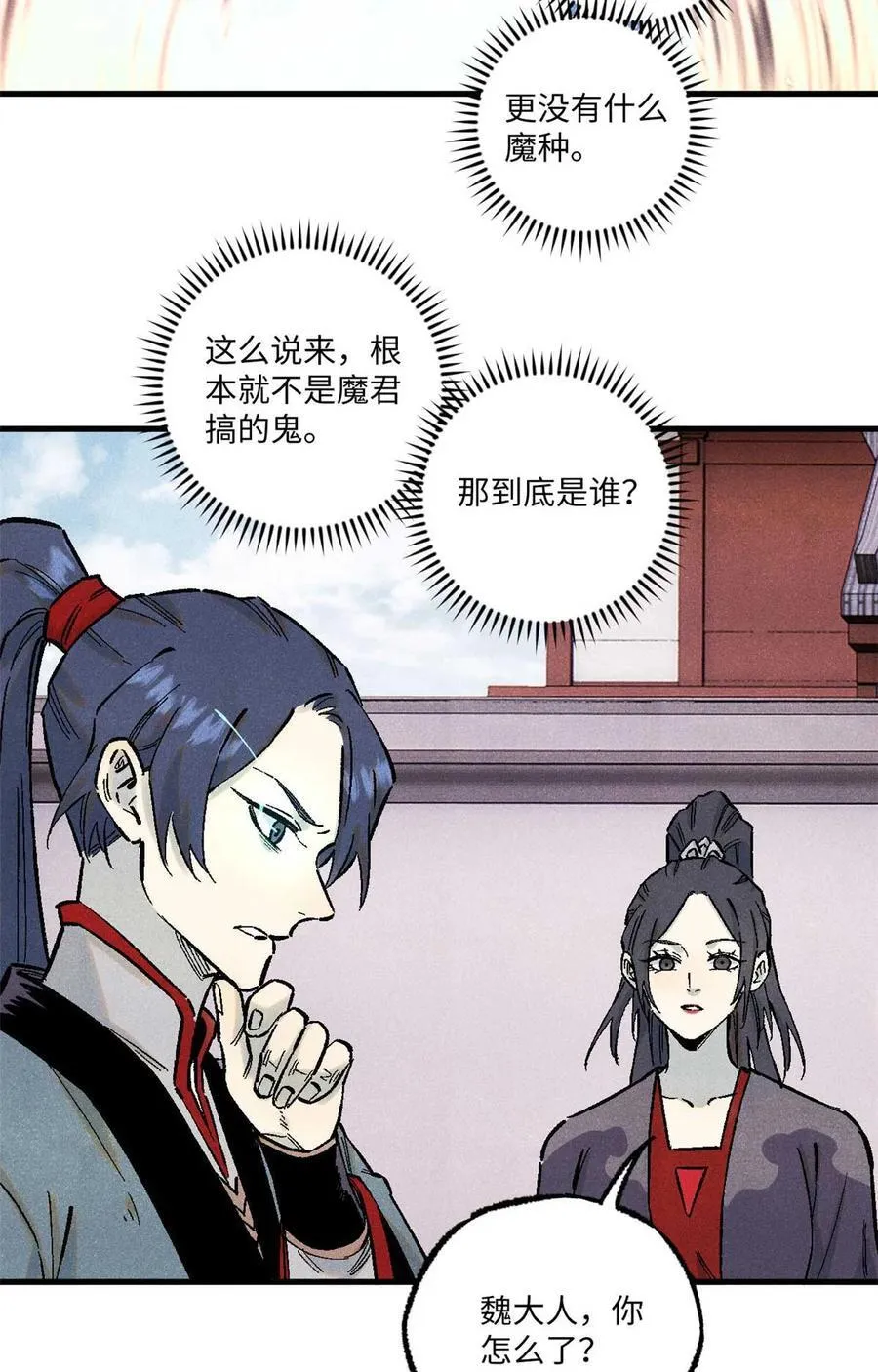 86 看穿44