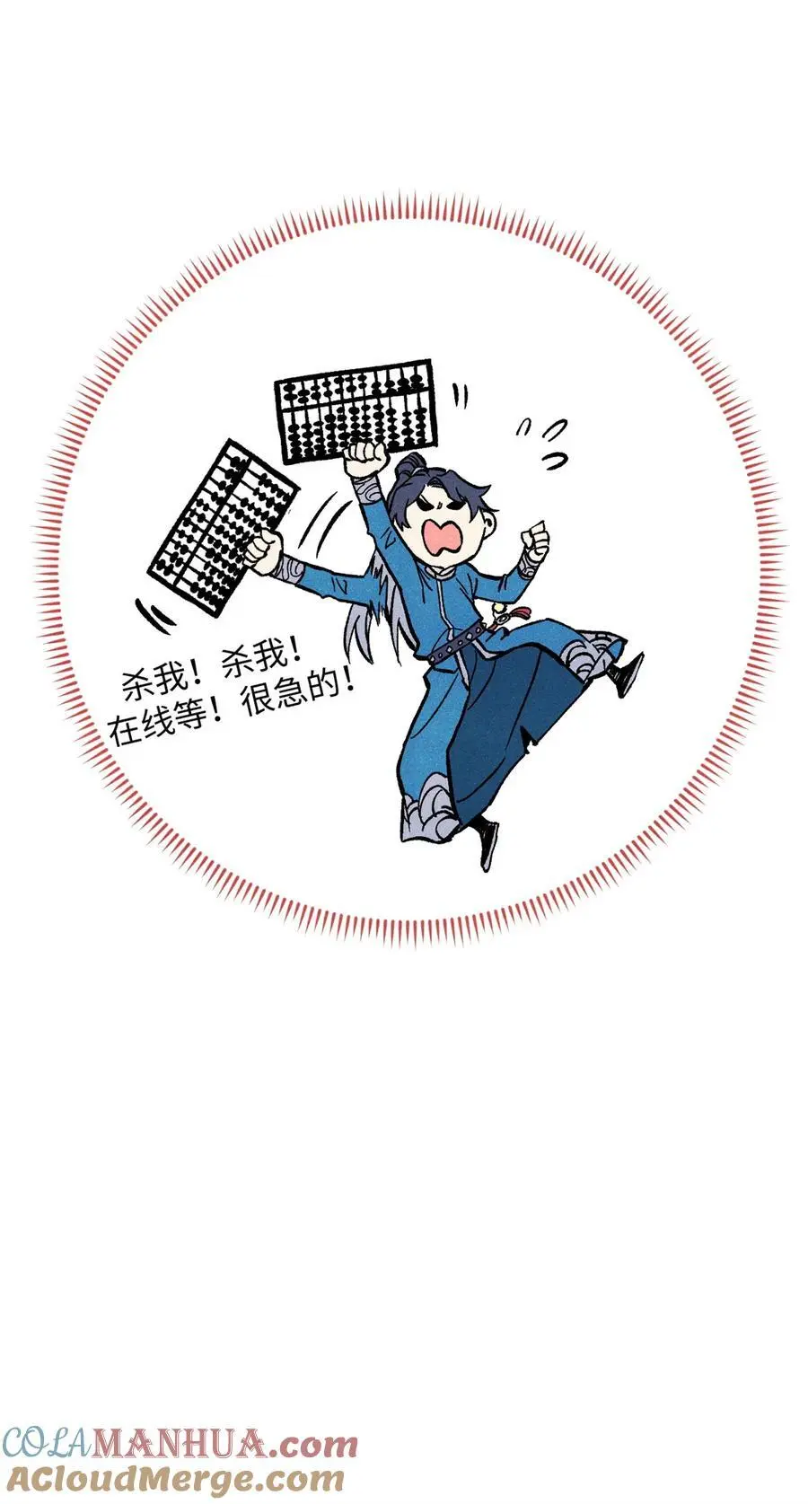 67 献祭我吧42