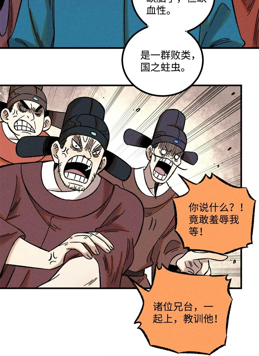 50 满堂弹劾12