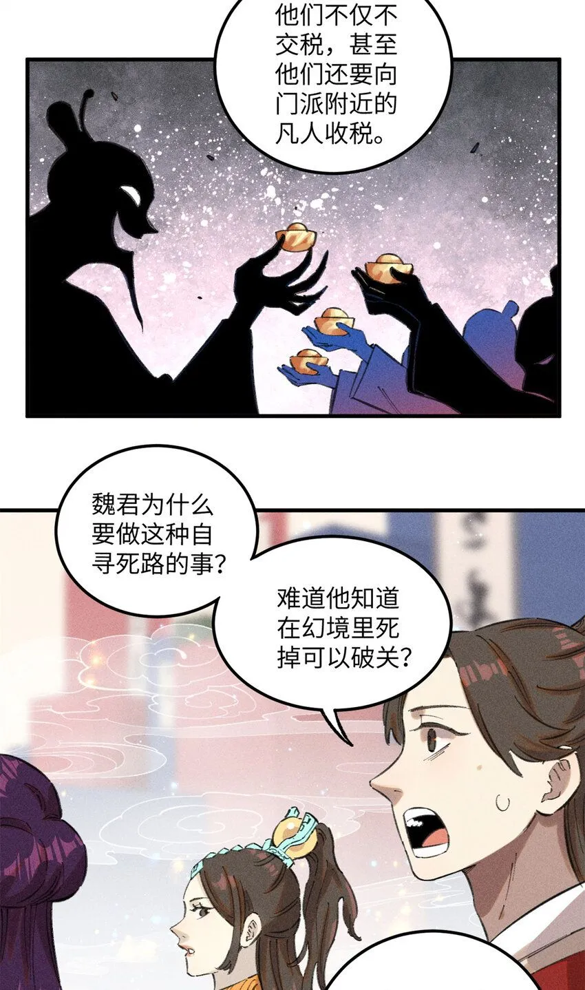 12 半圣悟道25