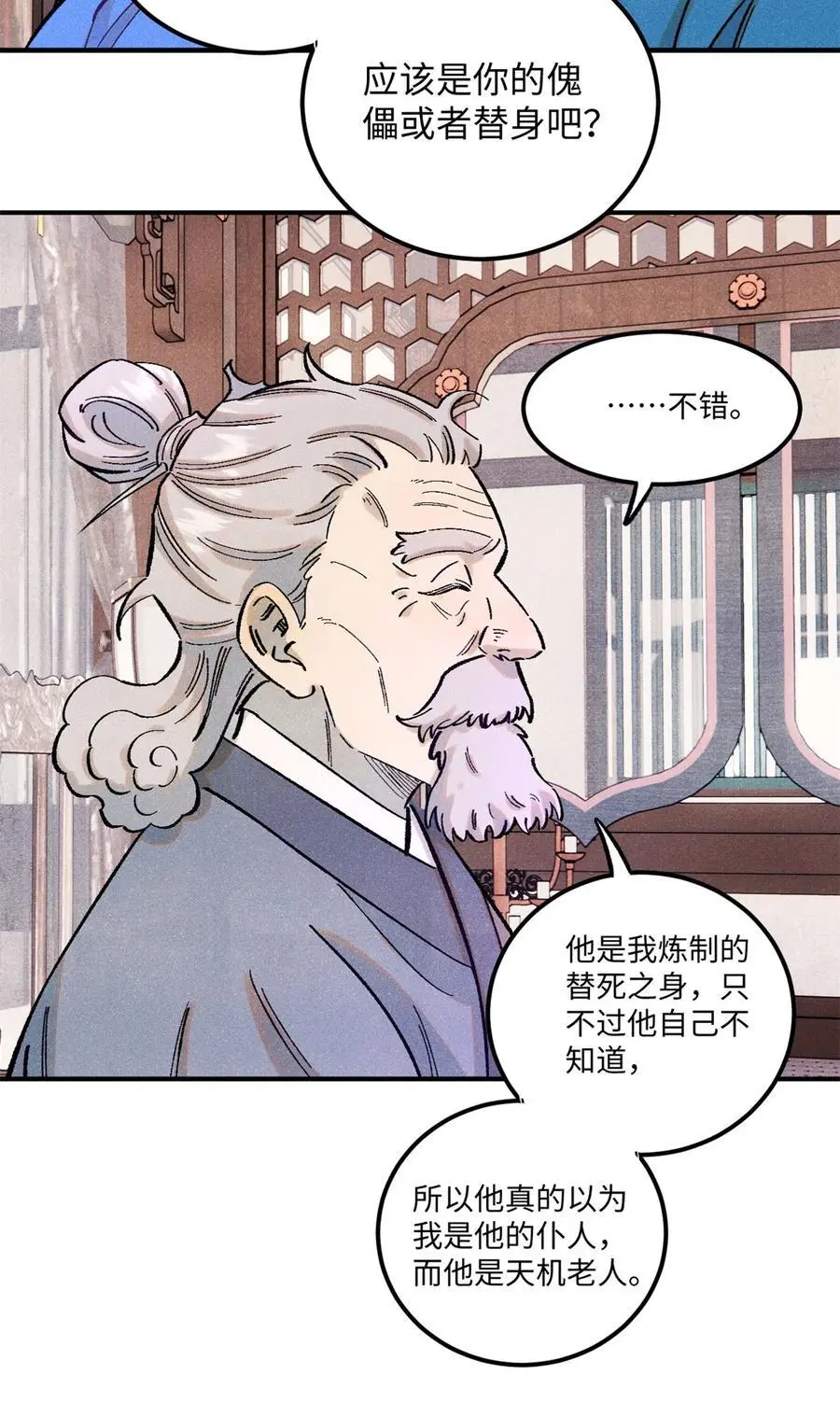 67 献祭我吧3