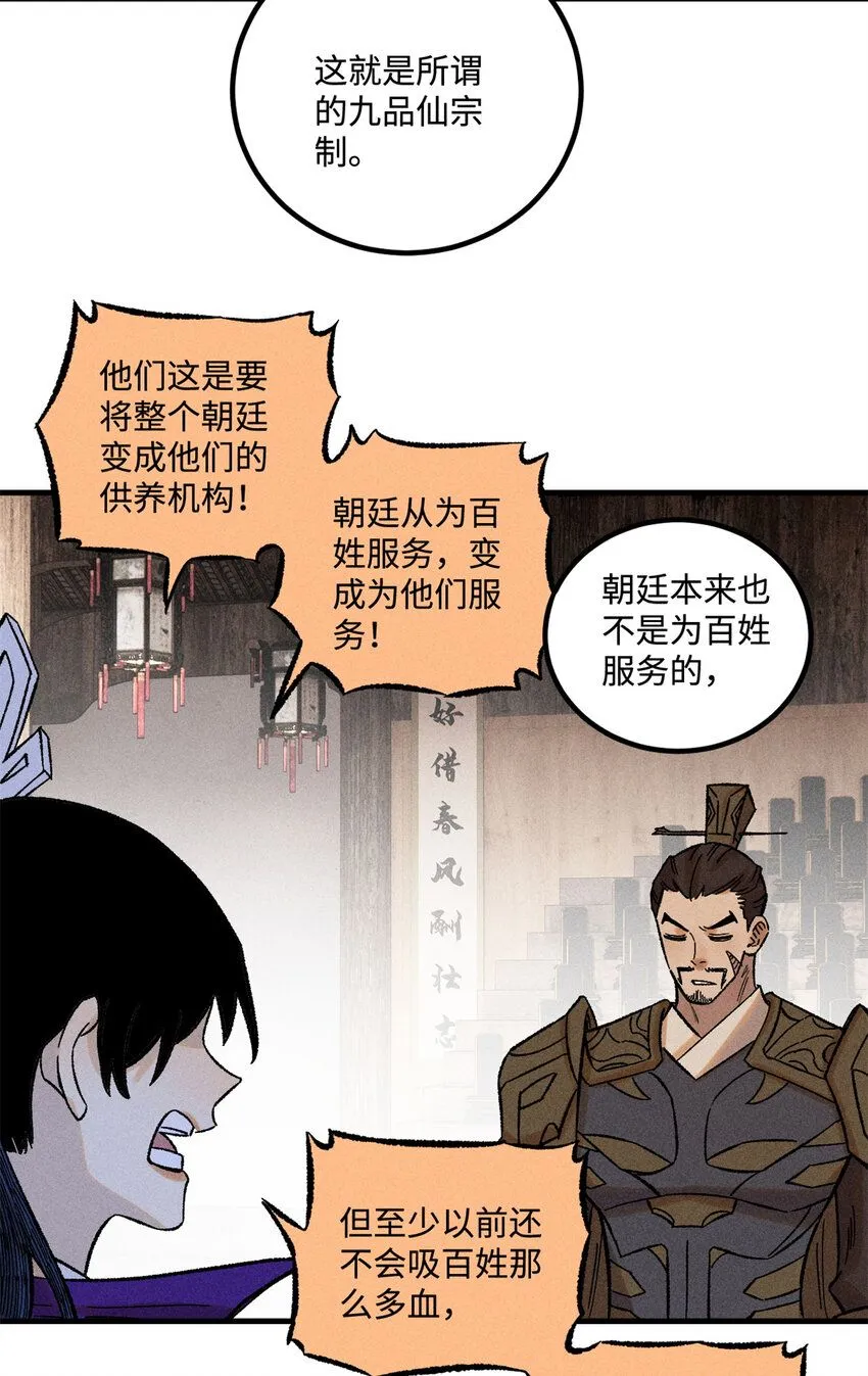 39 拜访杨家4