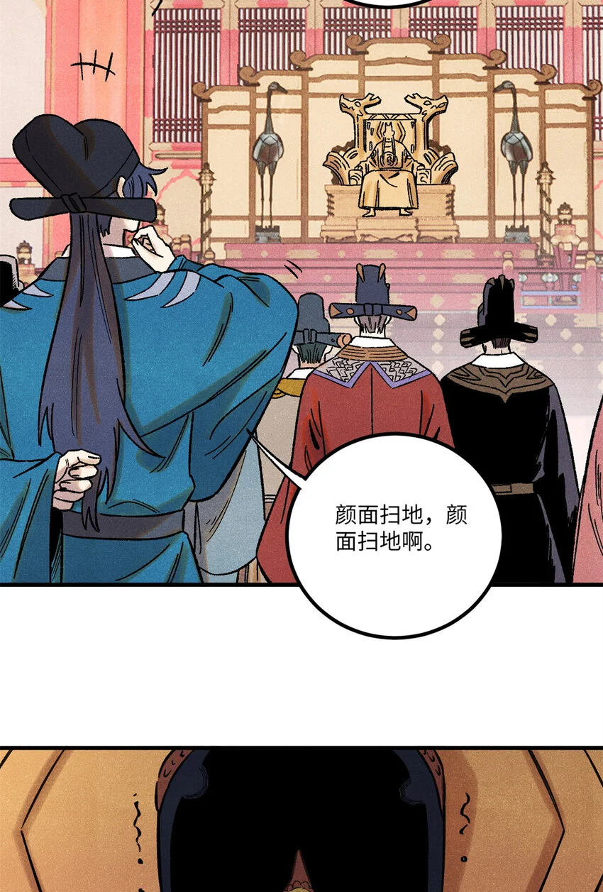 55 国师受死吧4