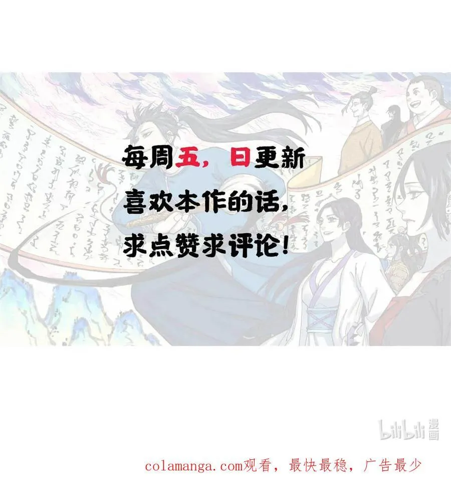 77 音神转世61