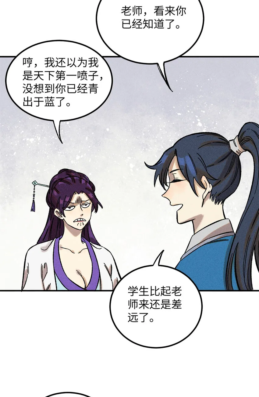 08 天下第一喷子20
