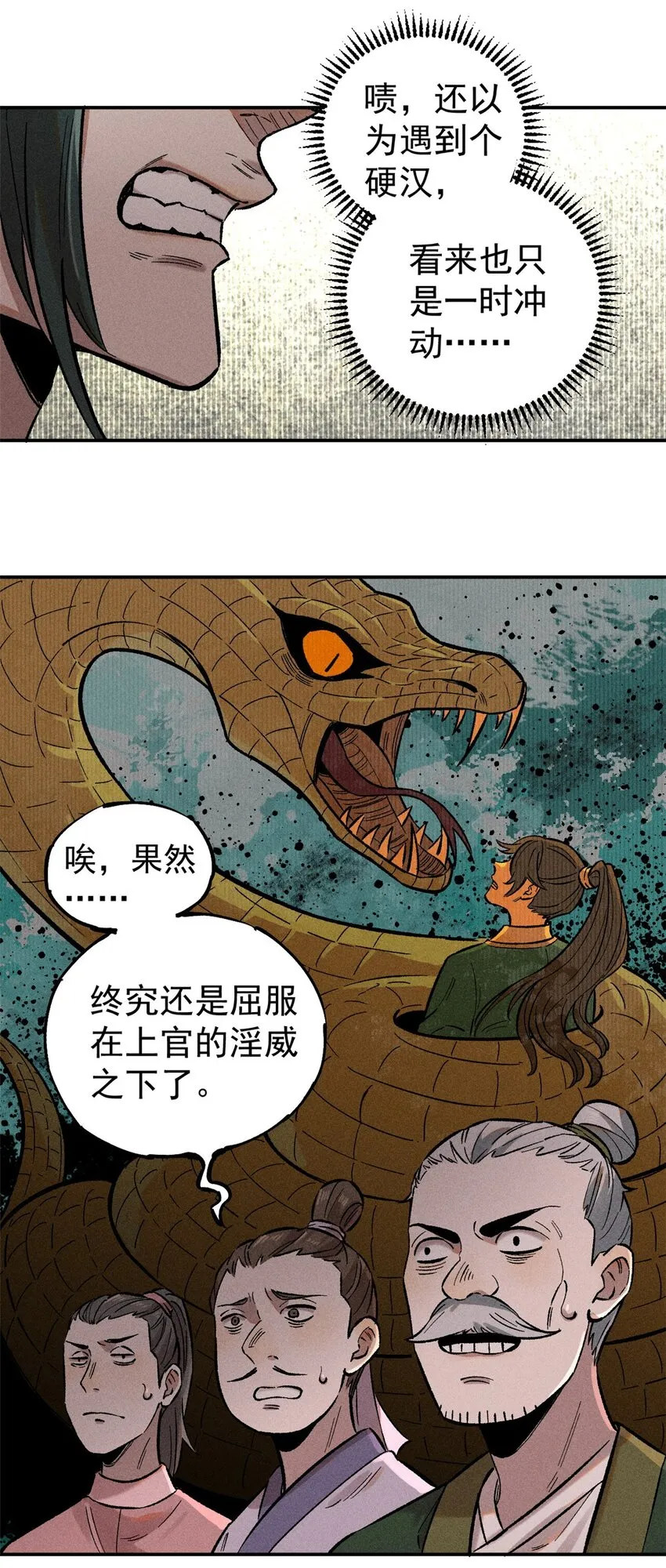 02 惹毛纨绔13