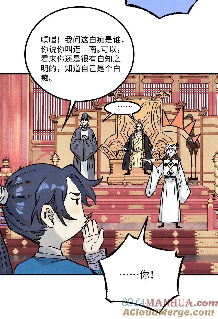 73 刀神投影12