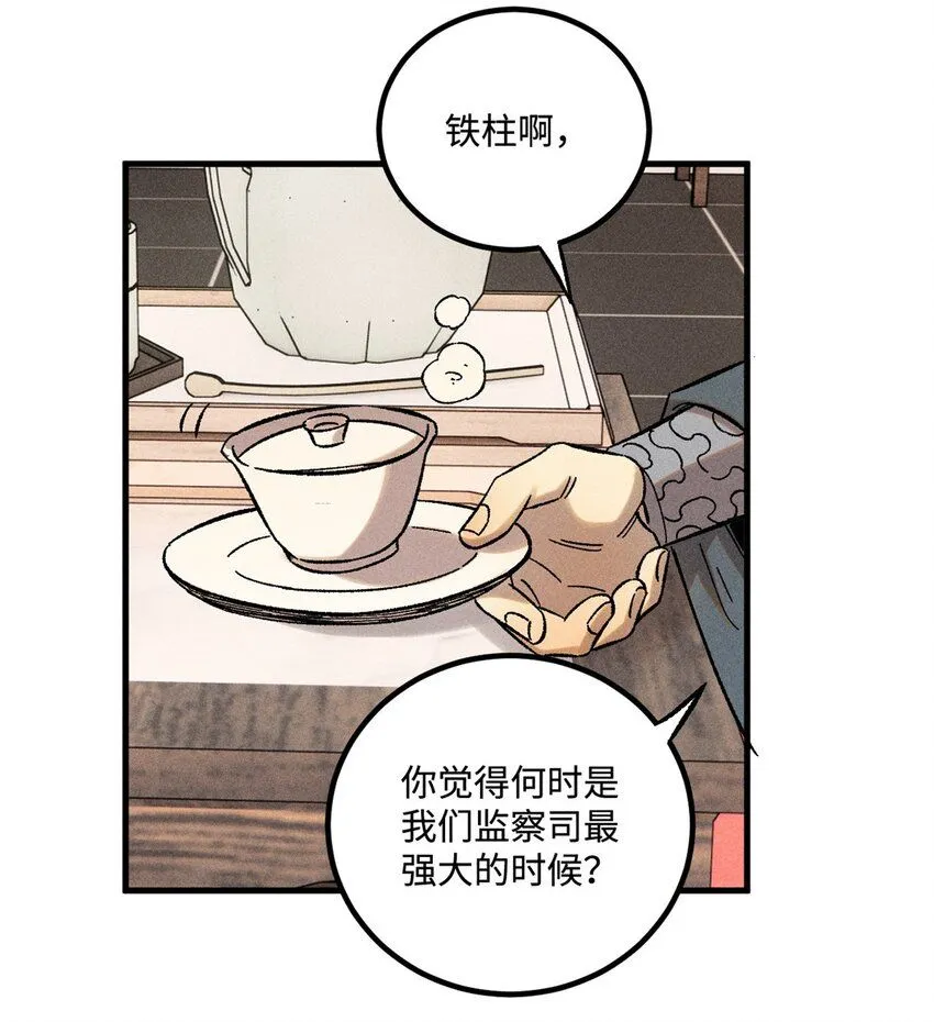 30 他不是废物吗？！27
