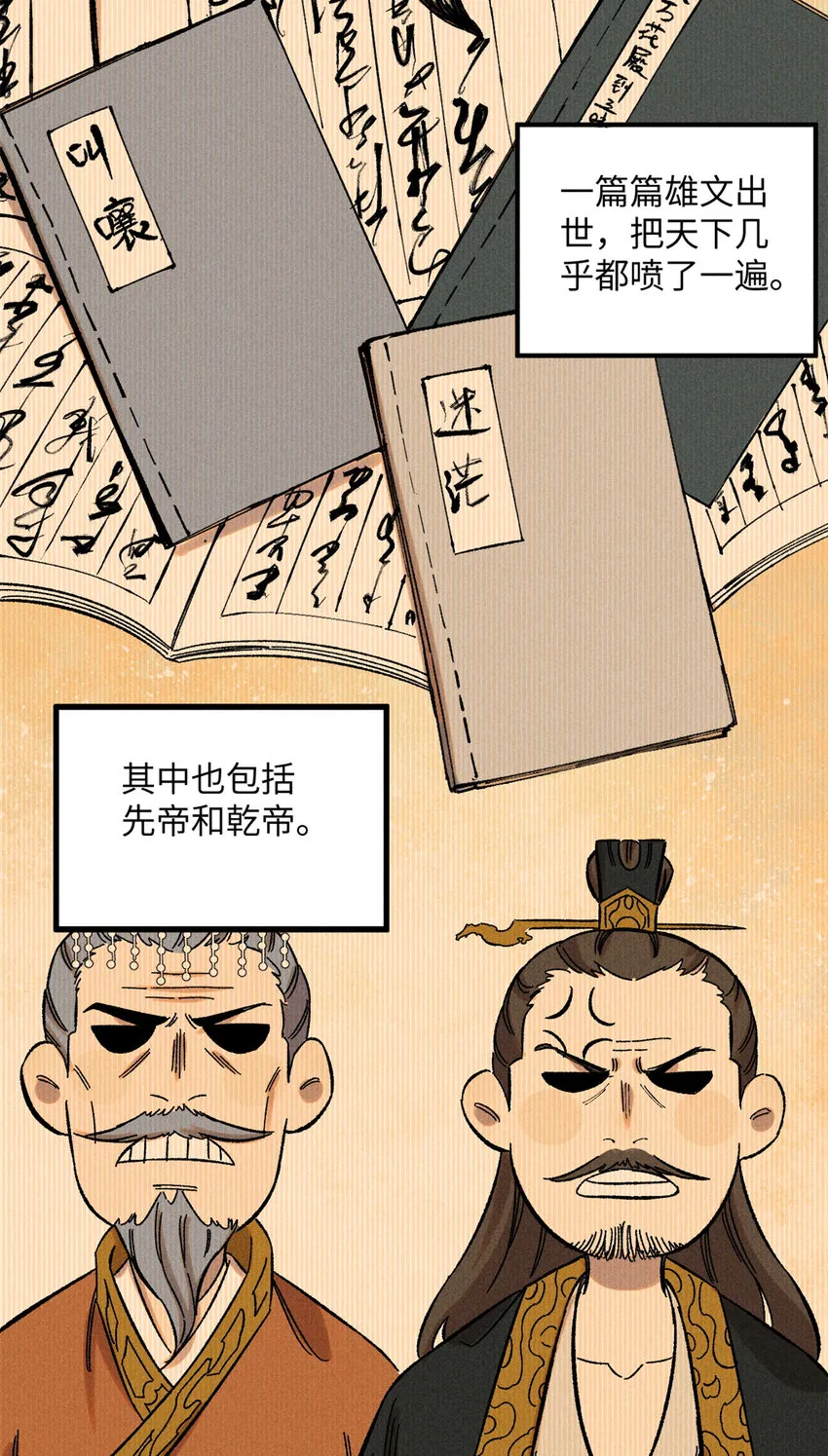 08 天下第一喷子14