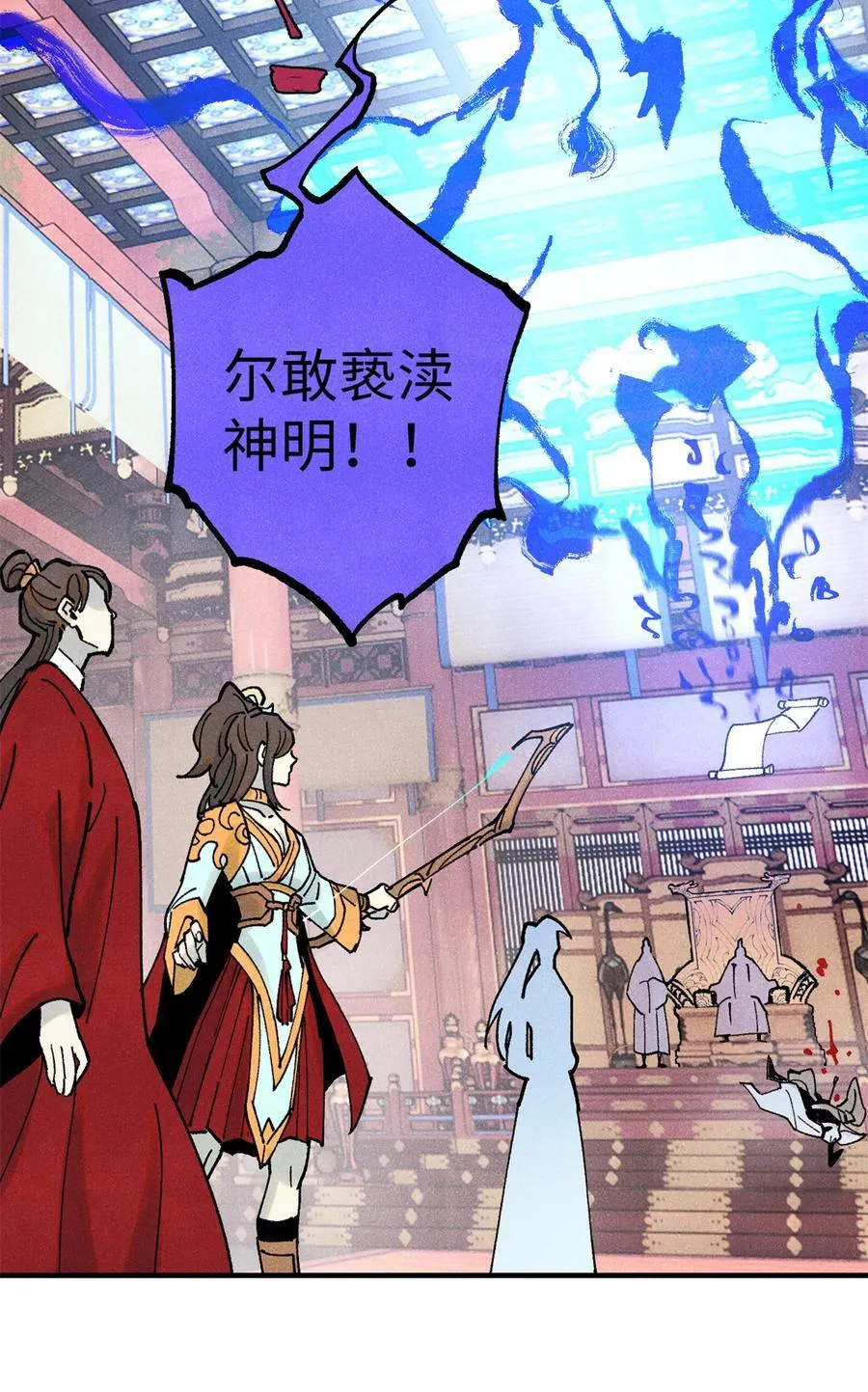 73 刀神投影50