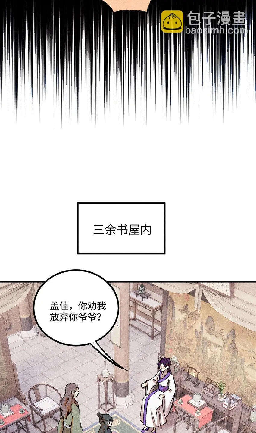 54 为魏君求情的人6