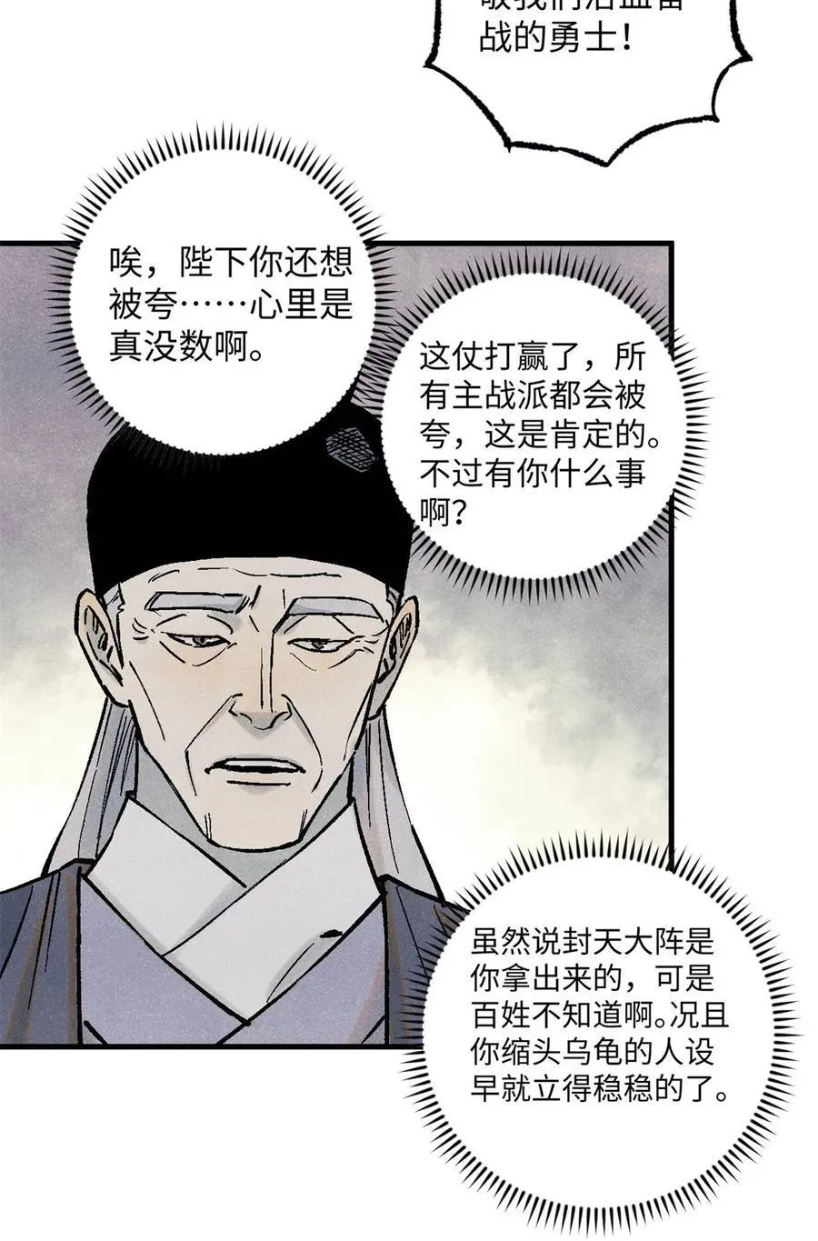 85 国葬23