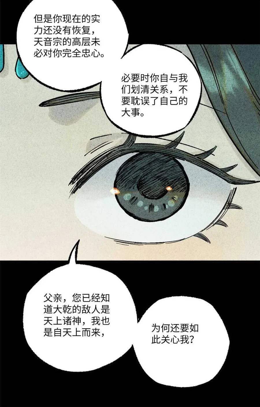 77 音神转世10