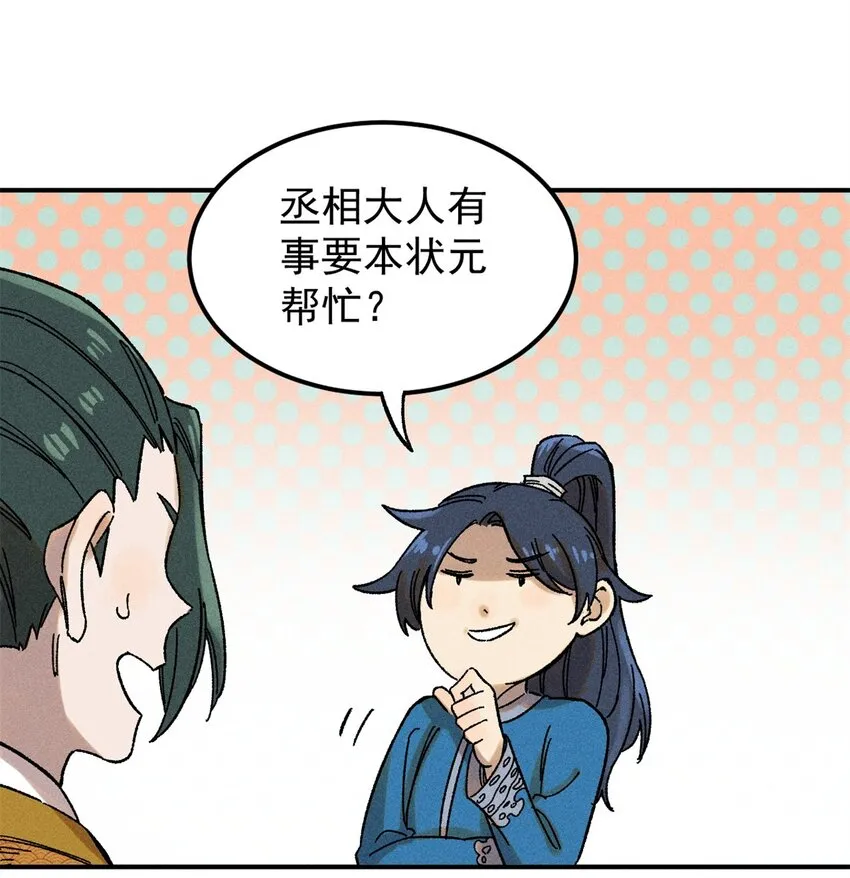 04 抗住压力，秉笔直书26