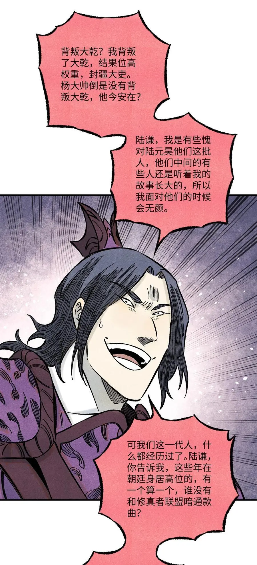 69 惨败16