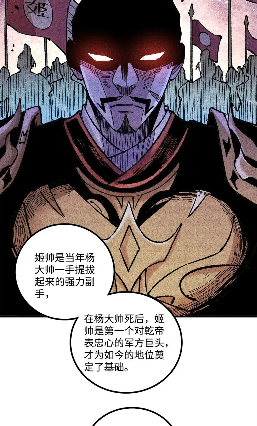 28 忠臣之覆灭38