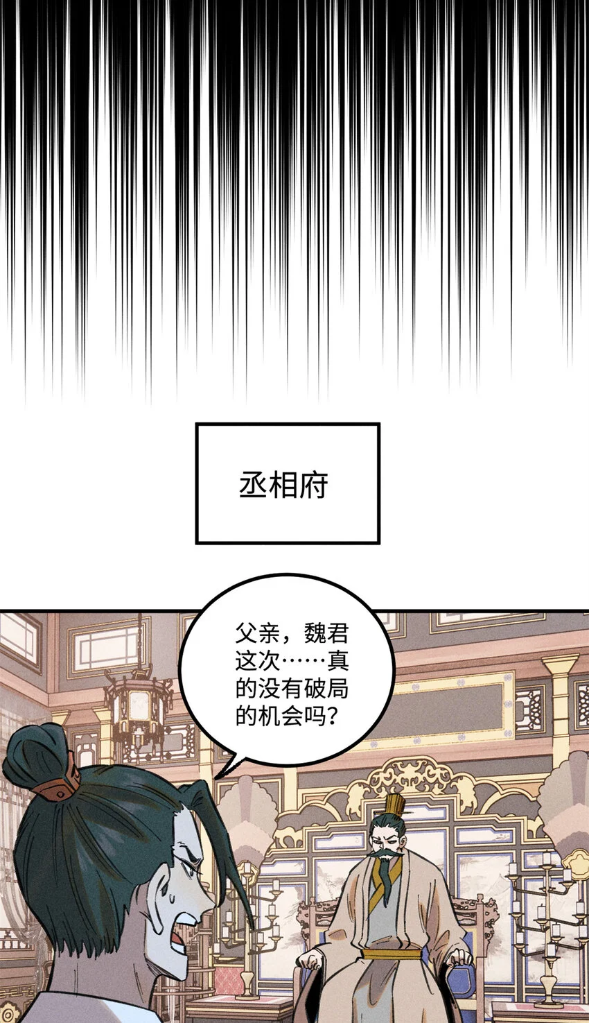 49 天机阁的布局39