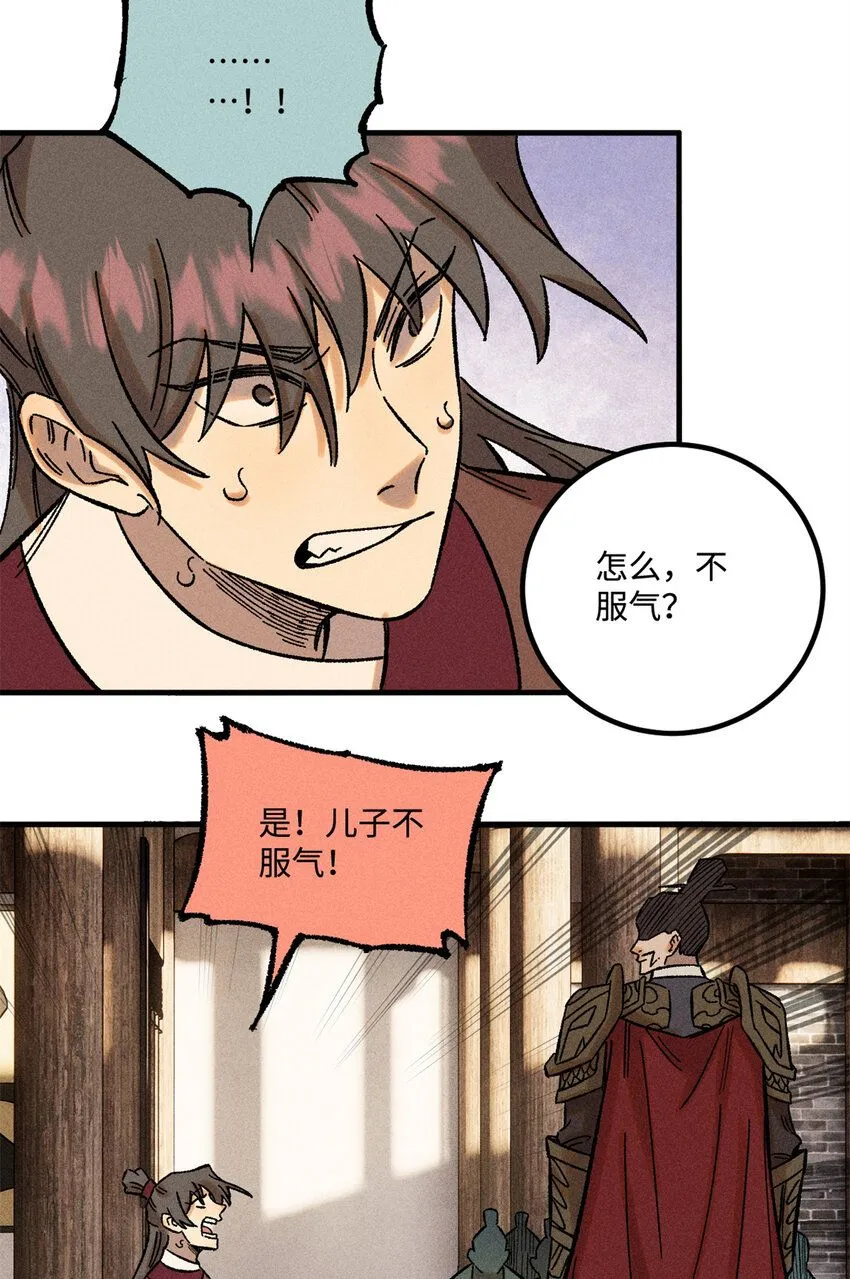 33 治家如治军33