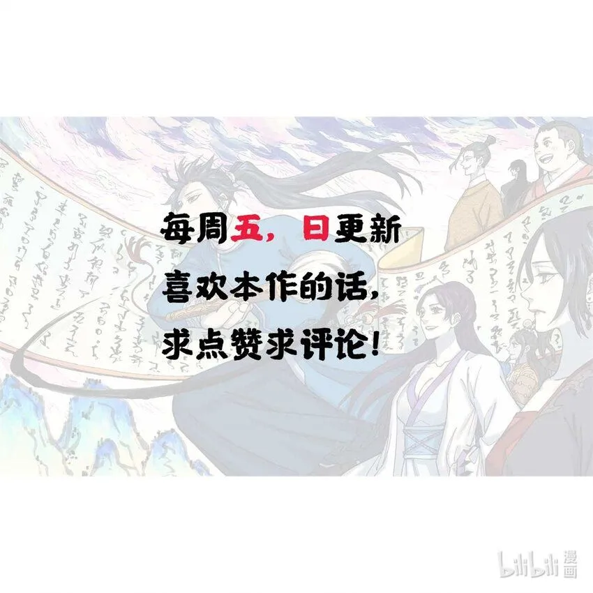 13 魏君他道心太稳了50
