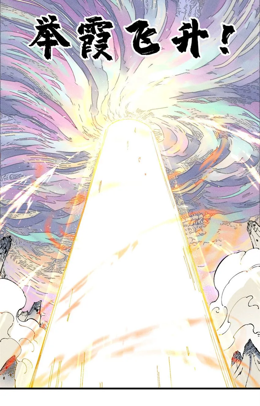 13 魏君他道心太稳了13