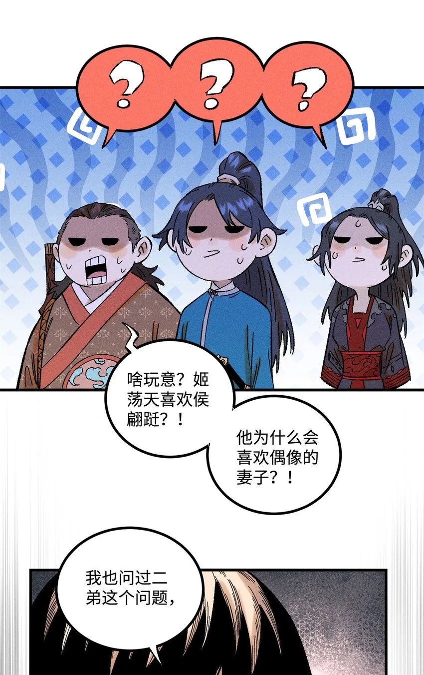 37 我喜欢偶像的妻子14