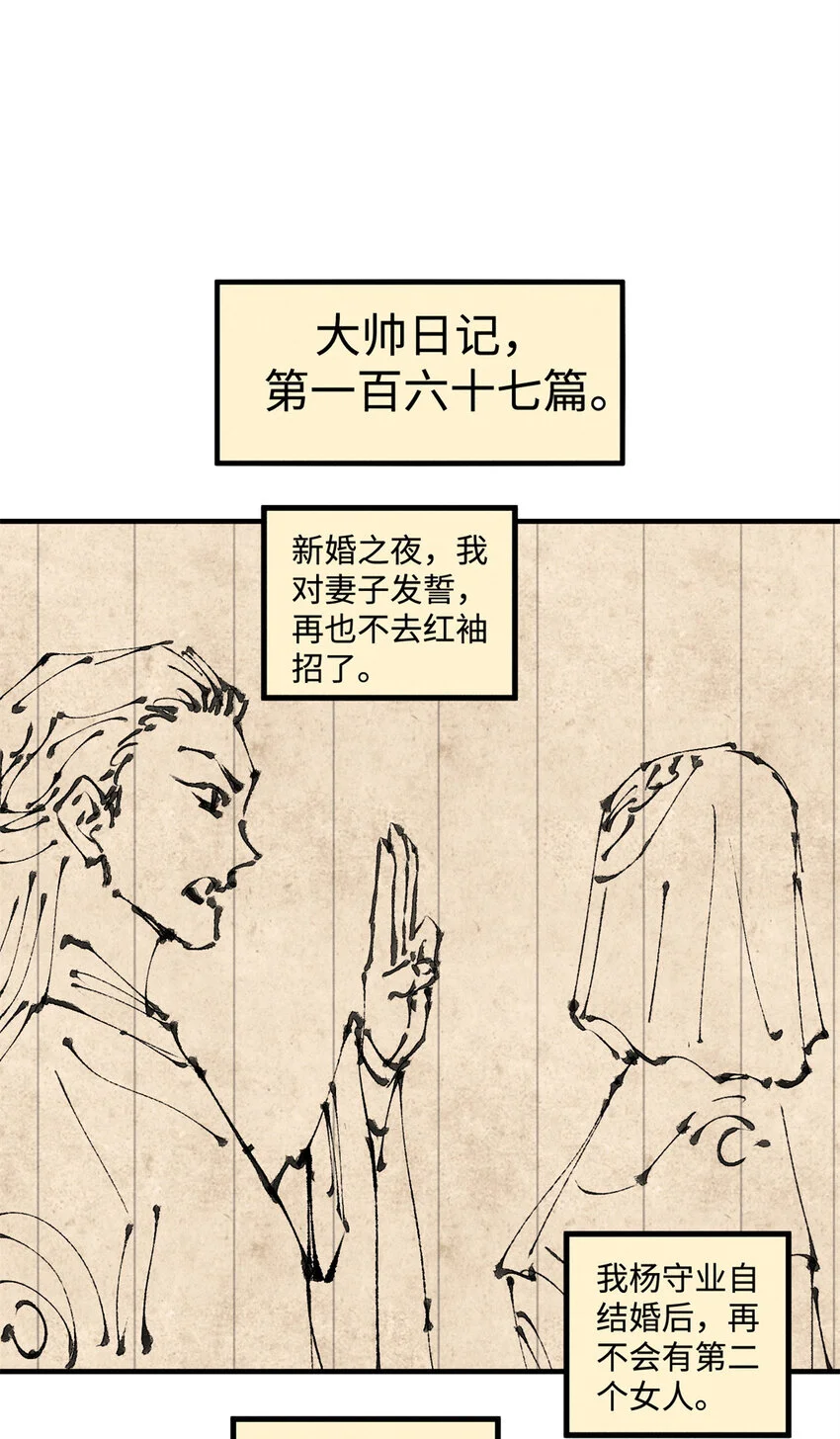 41 这个日记不太正经21