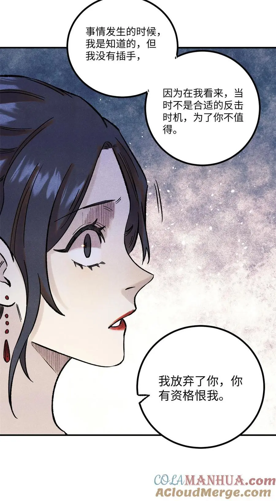 61 天机阁的陷阱30
