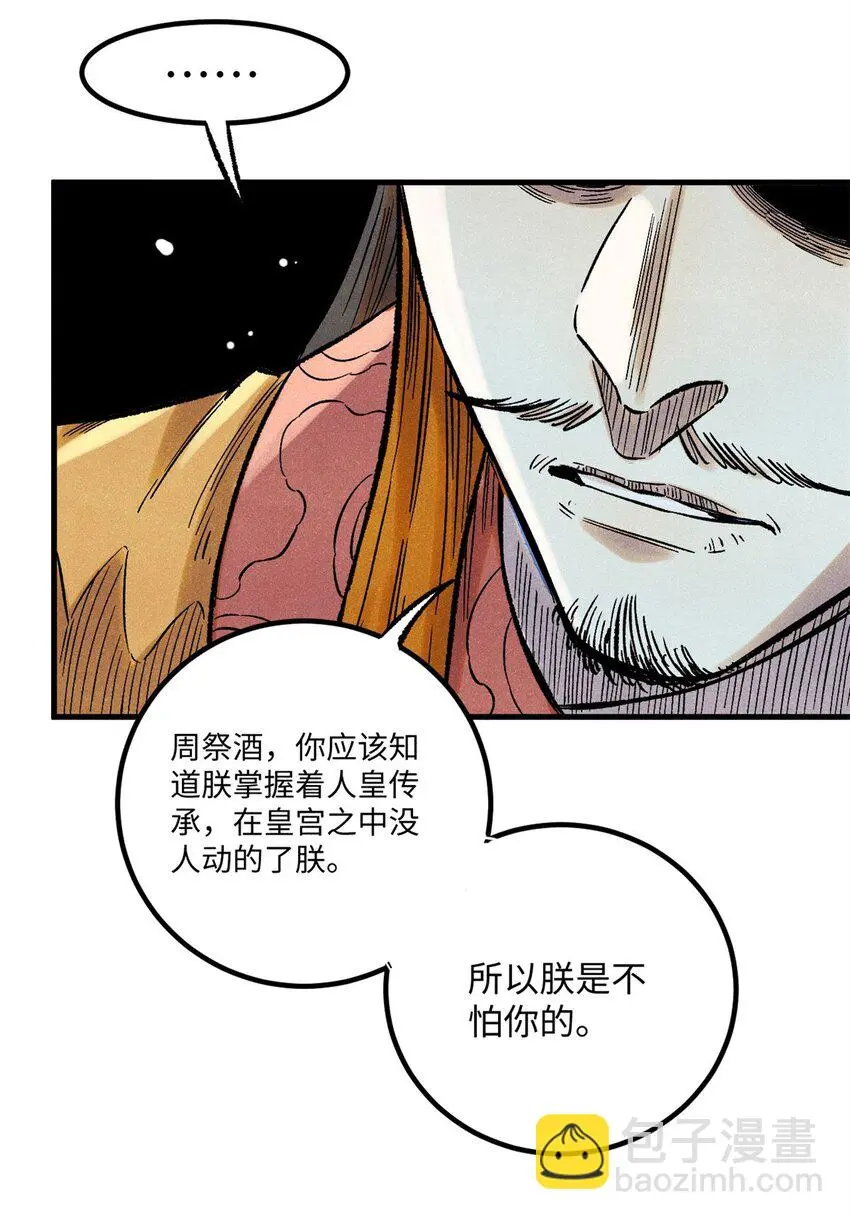 59 皇帝让权37