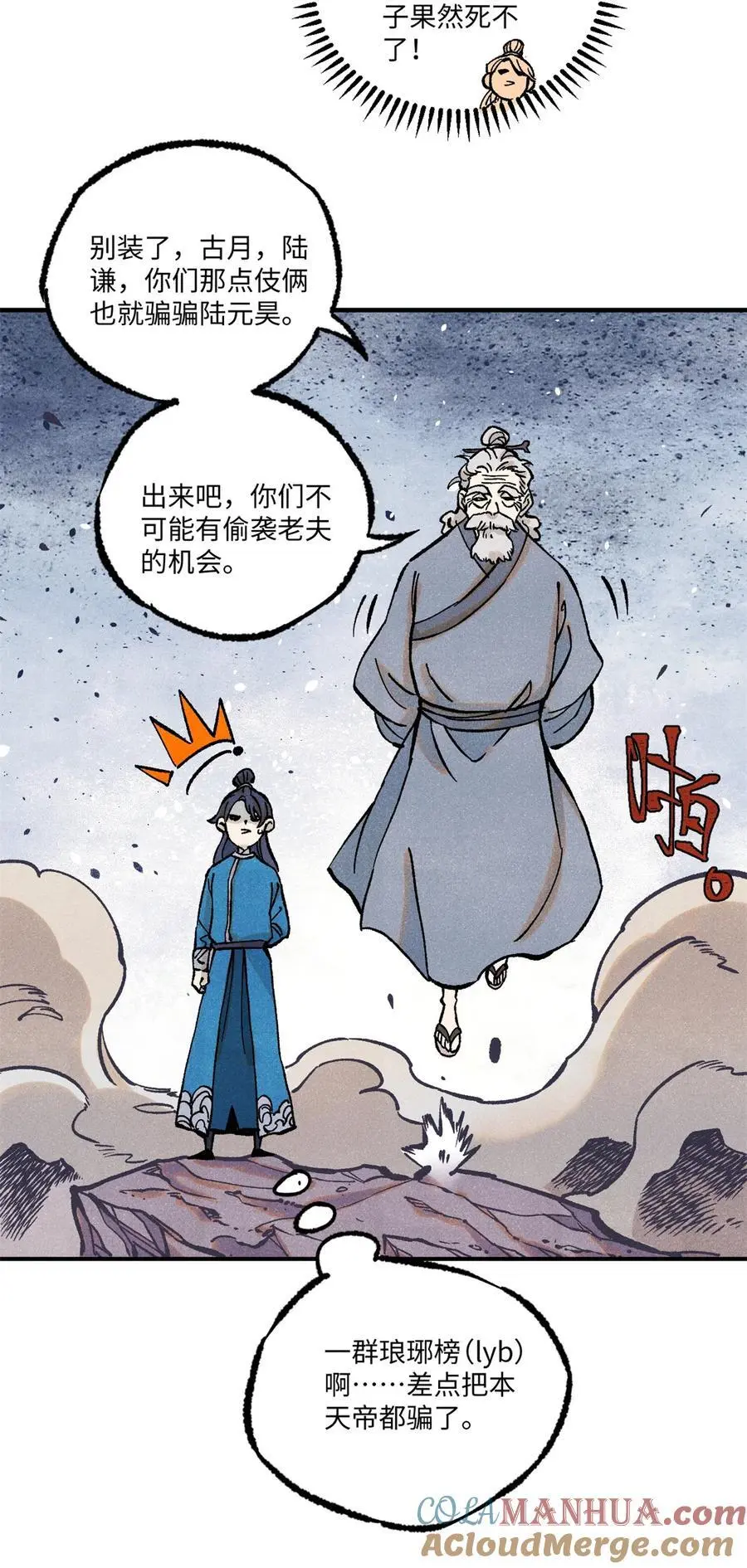 67 献祭我吧14