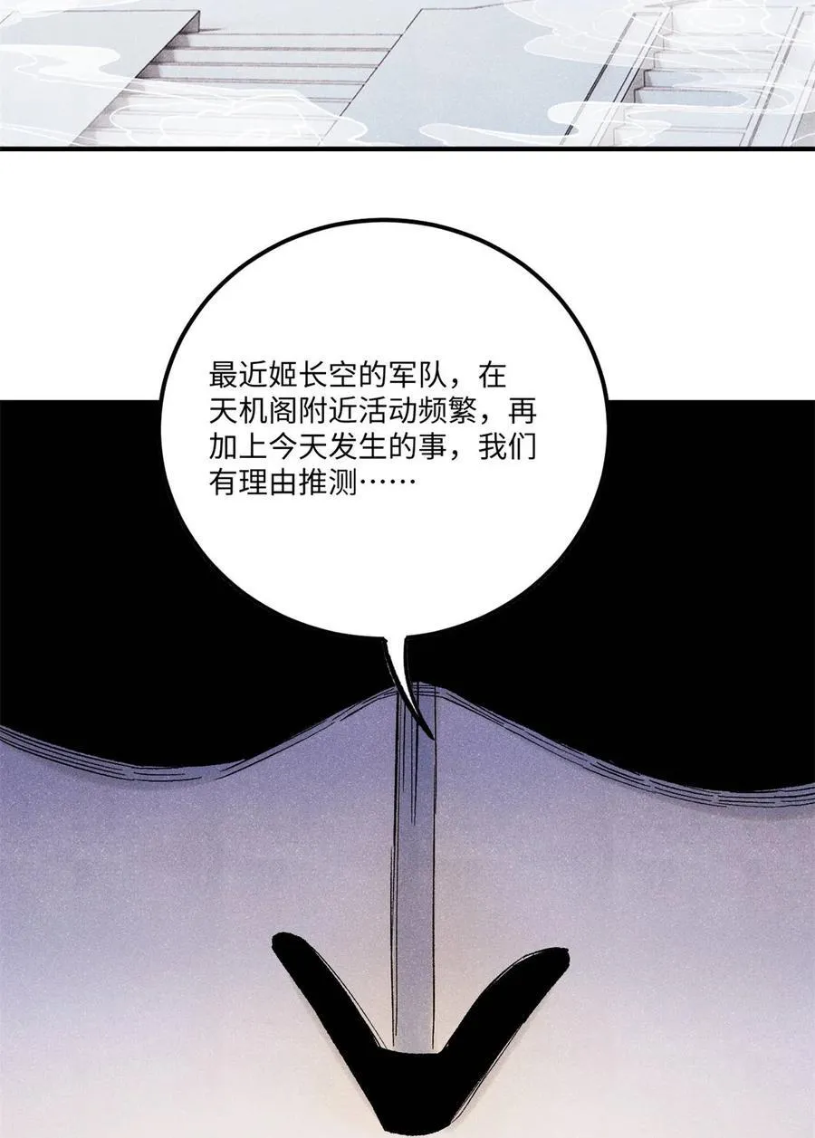 80 天帝的预感11
