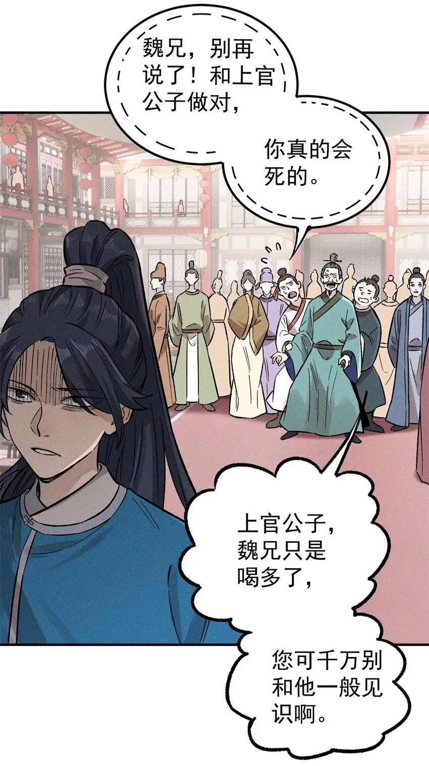02 惹毛纨绔7