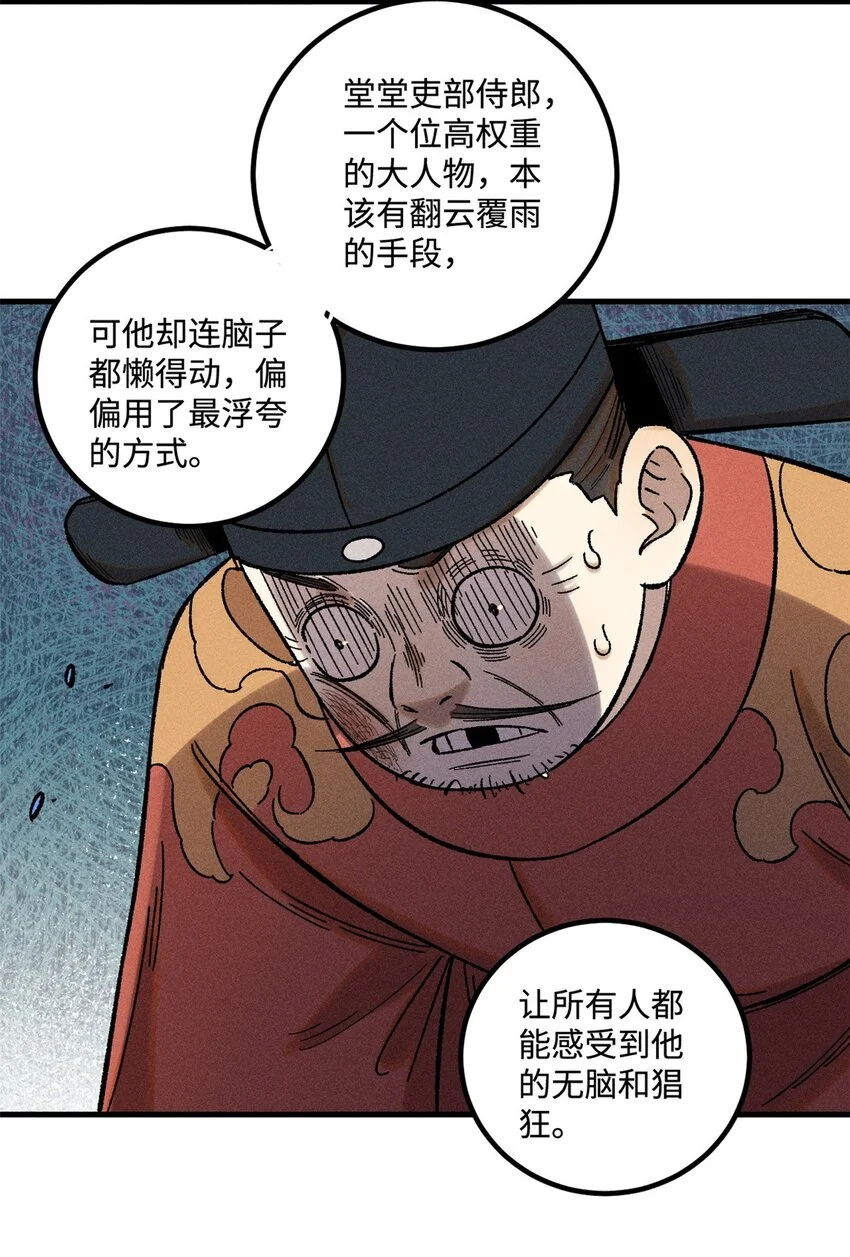 50 满堂弹劾32