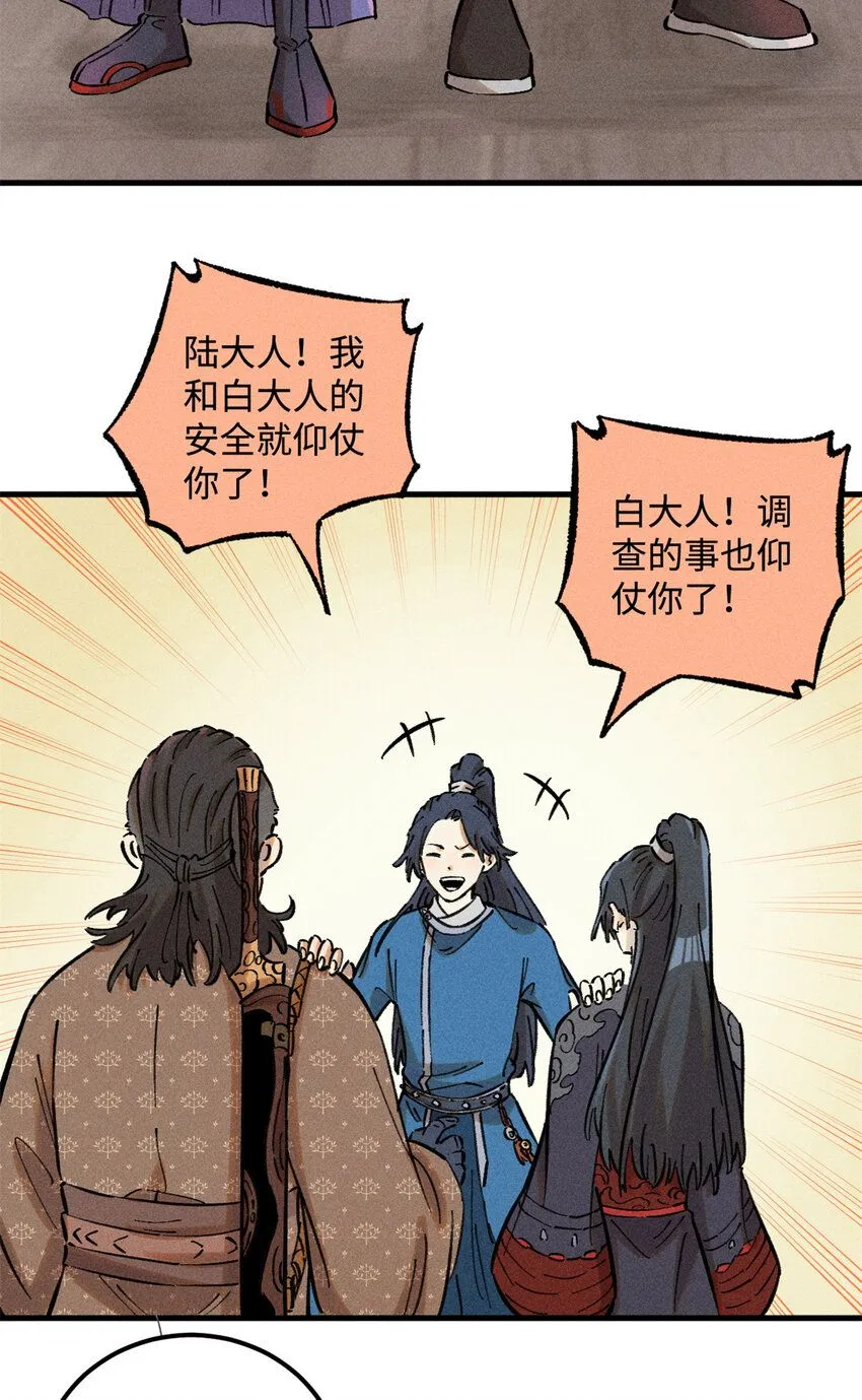 20 监察司之耻31