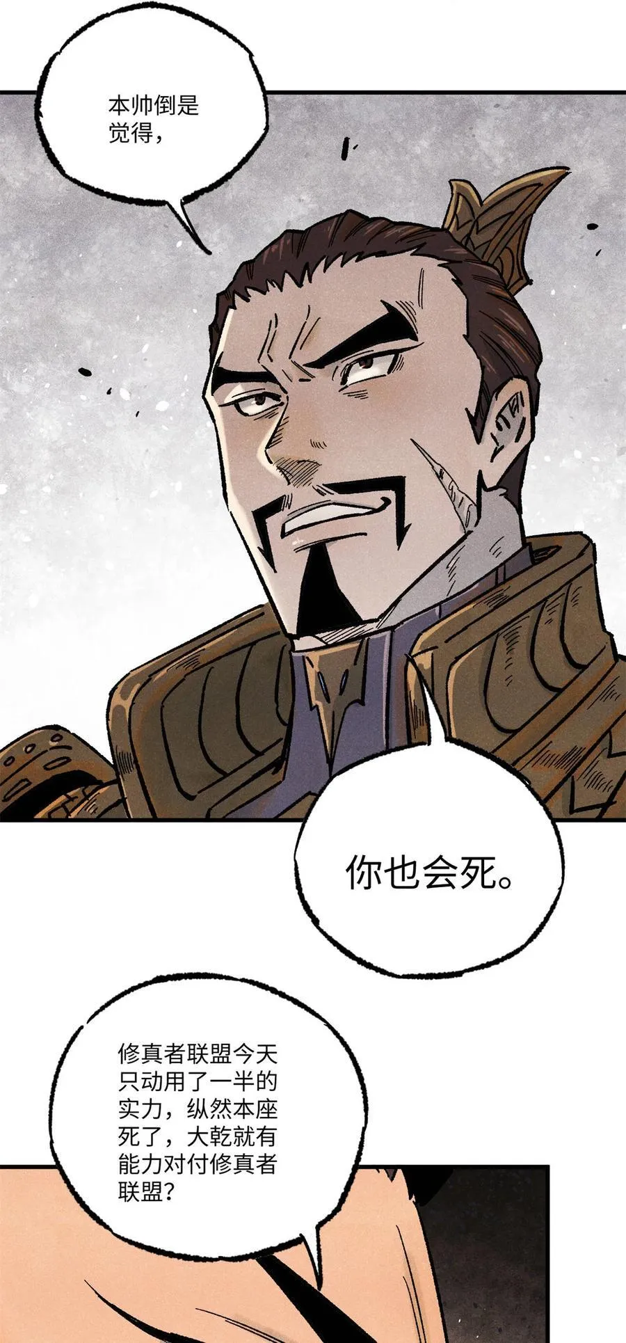 84 魏君之死37