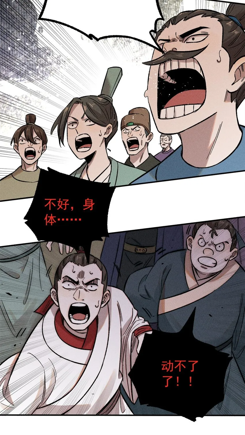 03 蛤？你欣赏我？9