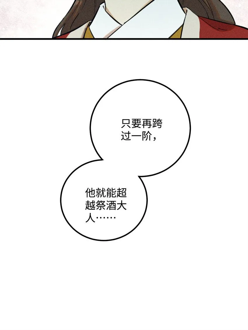 13 魏君他道心太稳了47