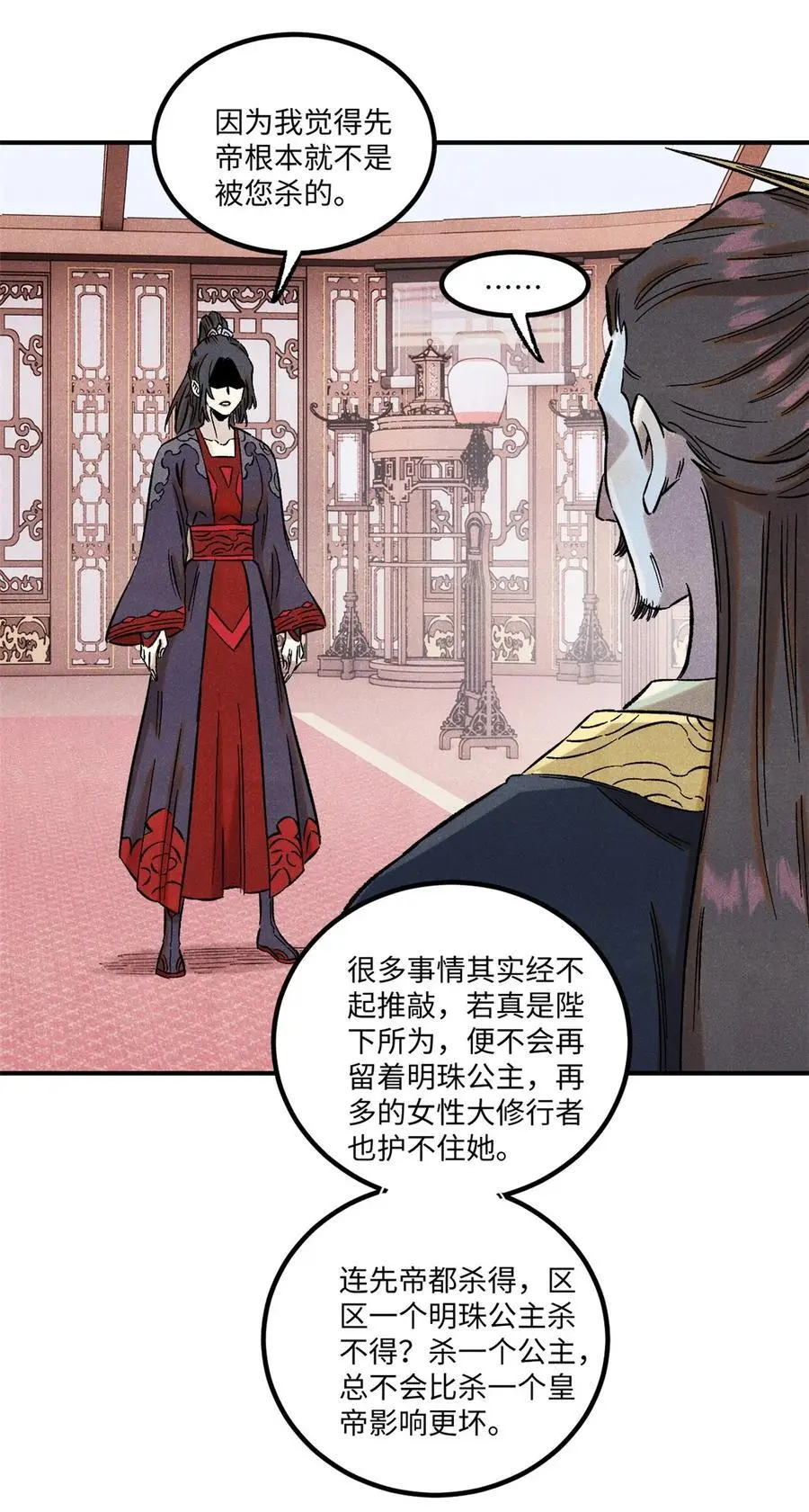 61 天机阁的陷阱28