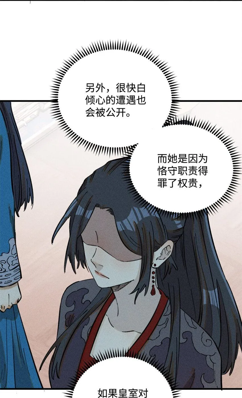 22 皇室掘墓人14