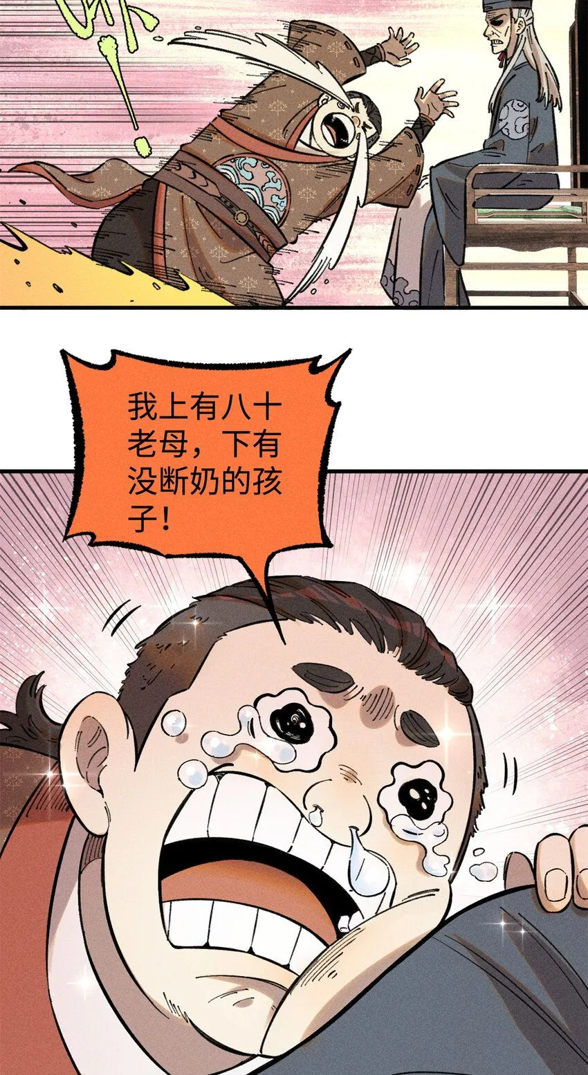 20 监察司之耻17