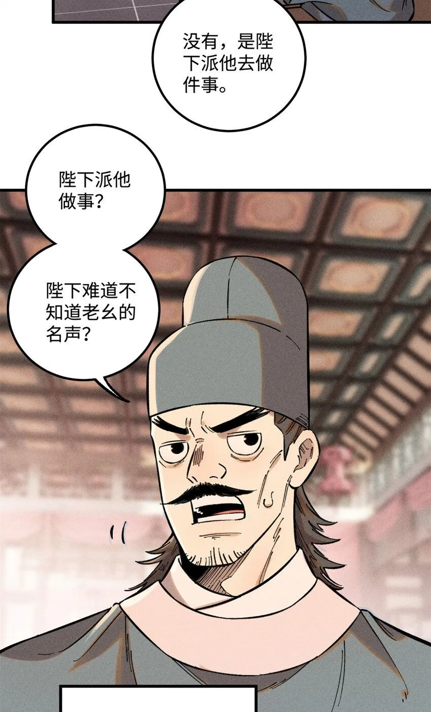 20 监察司之耻21