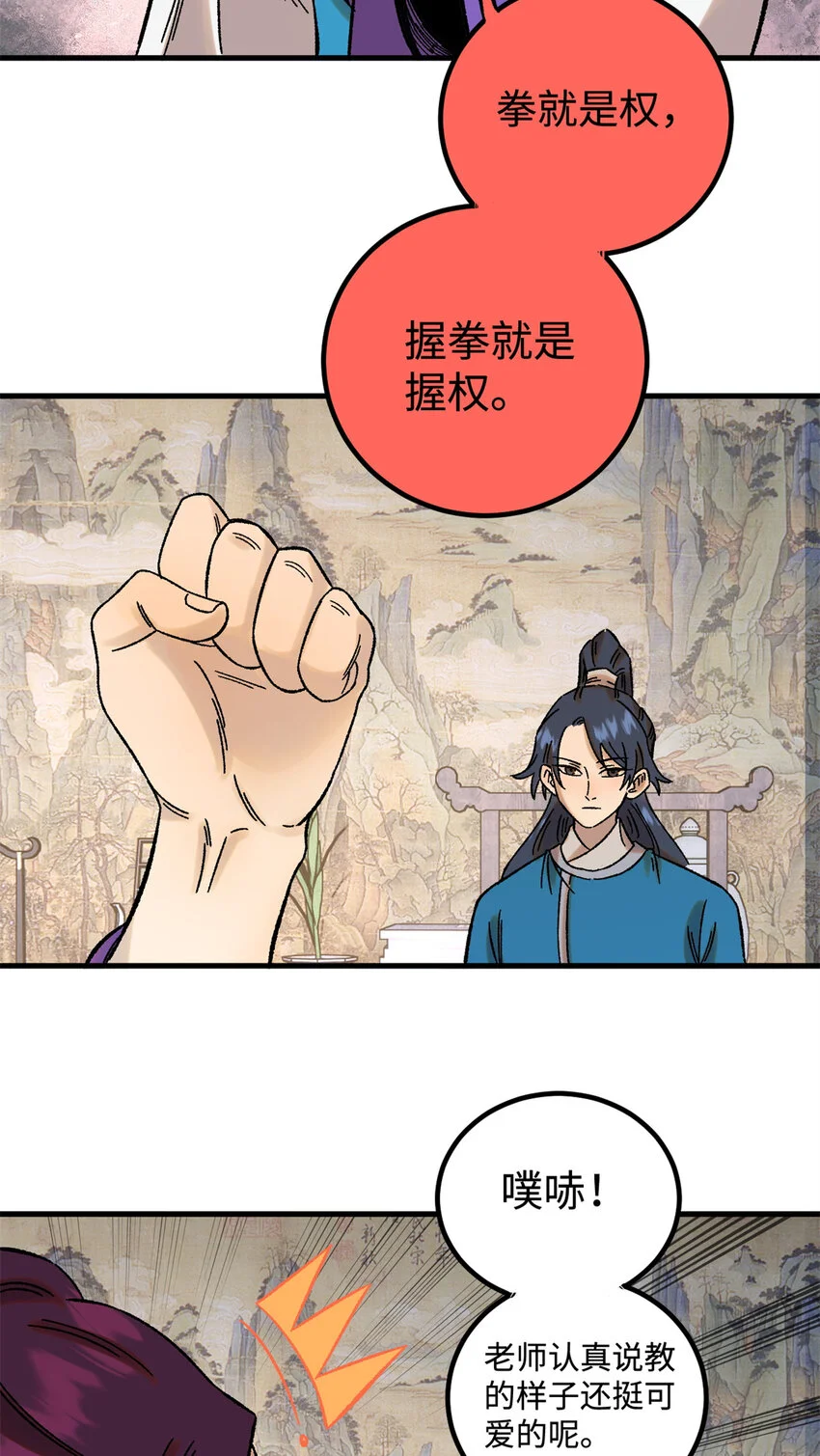 45 拳就是权11